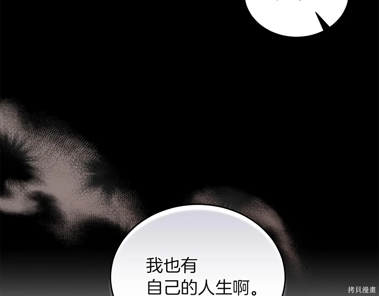 第4季15话 第48页