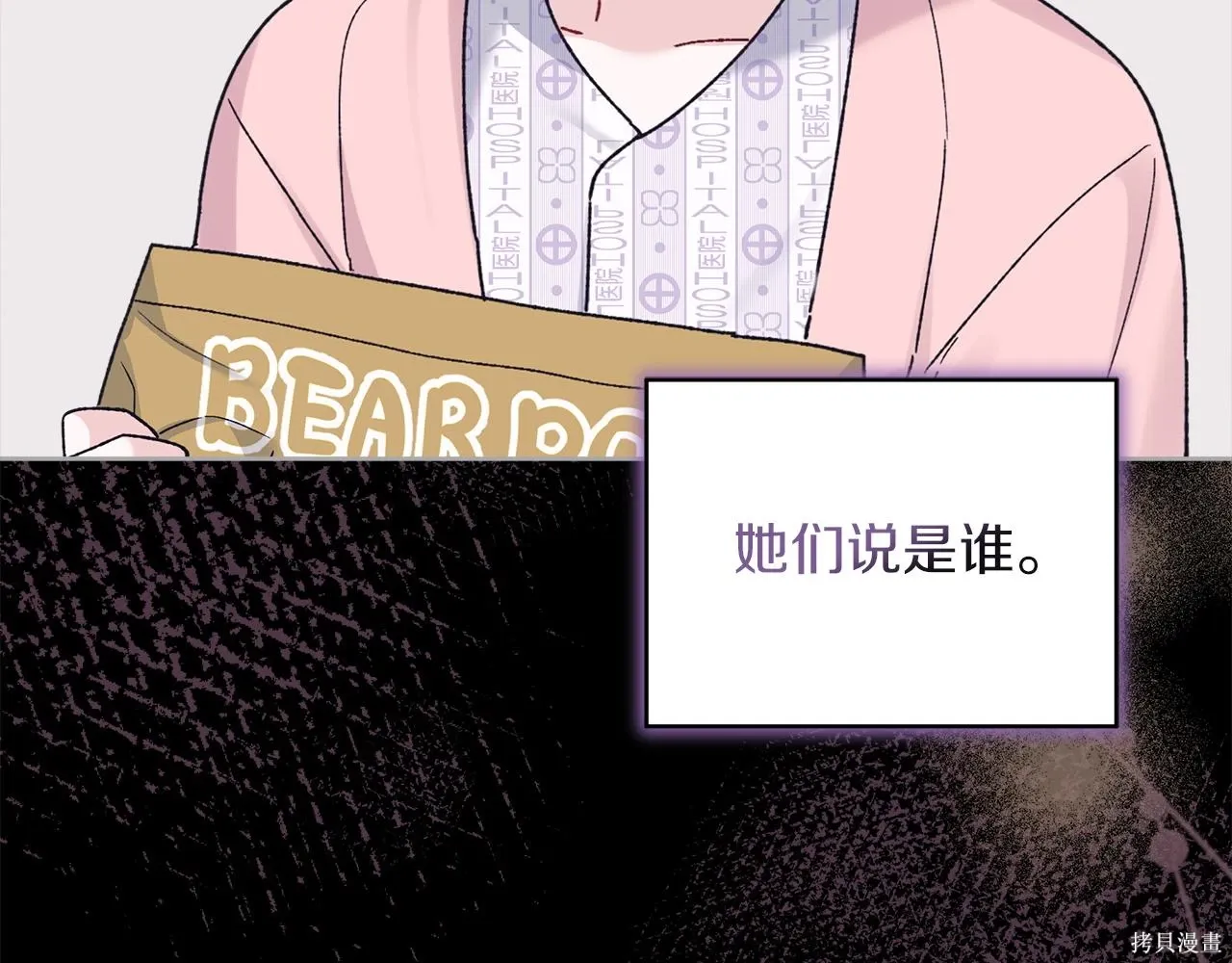 第4季15话 第54页
