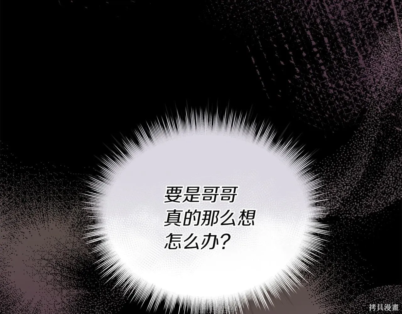 第4季15话 第55页
