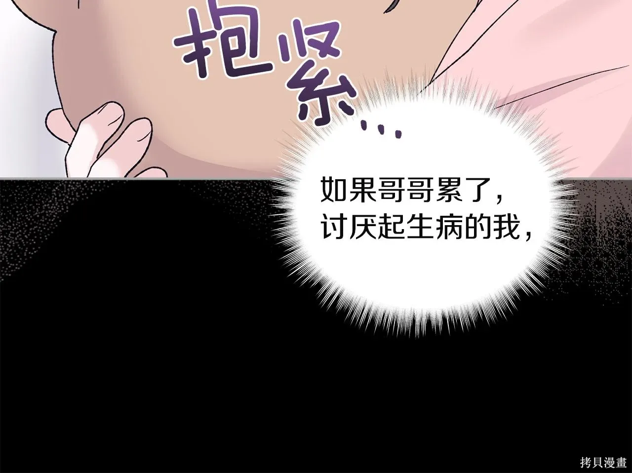 第4季15话 第60页