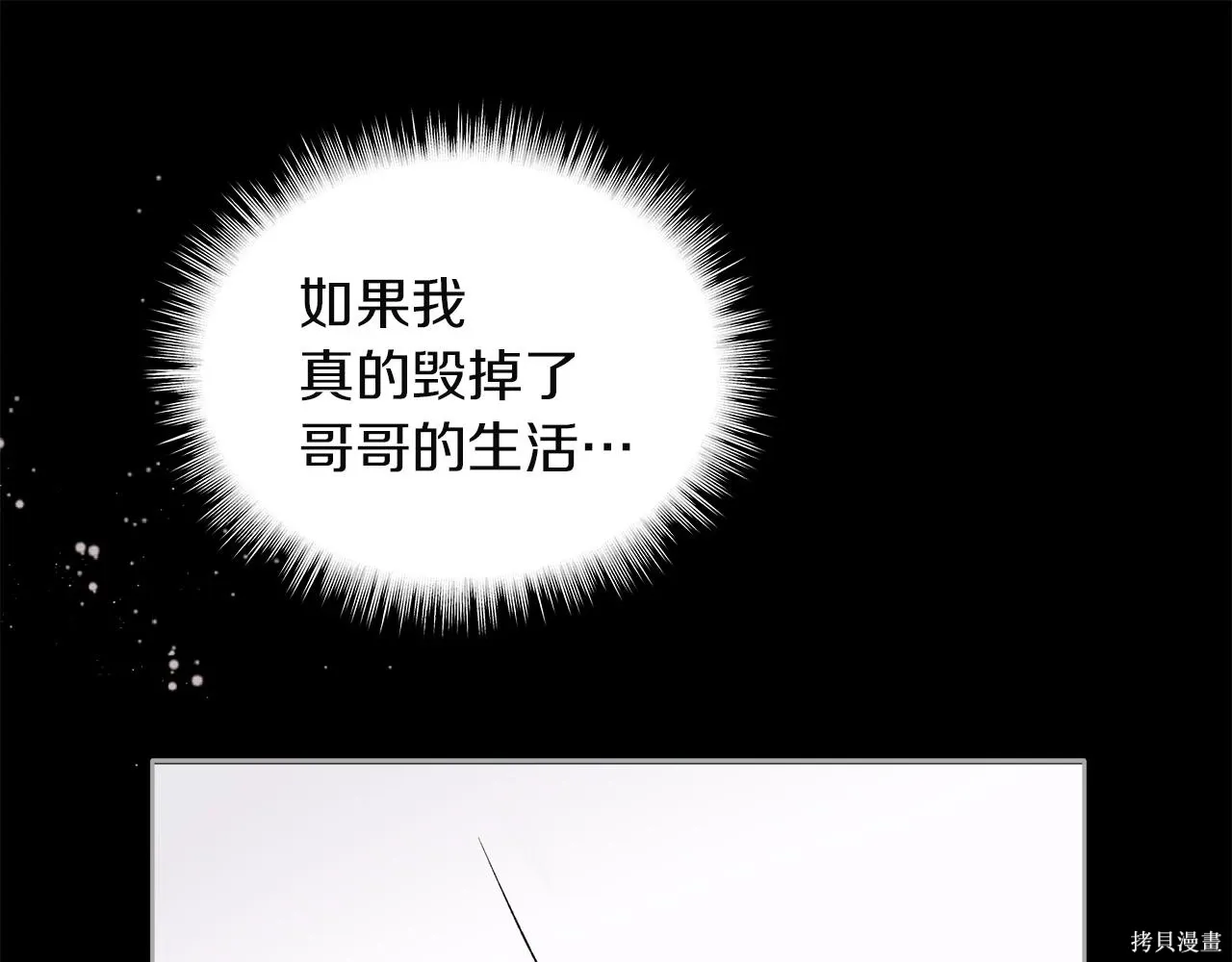 第4季15话 第61页