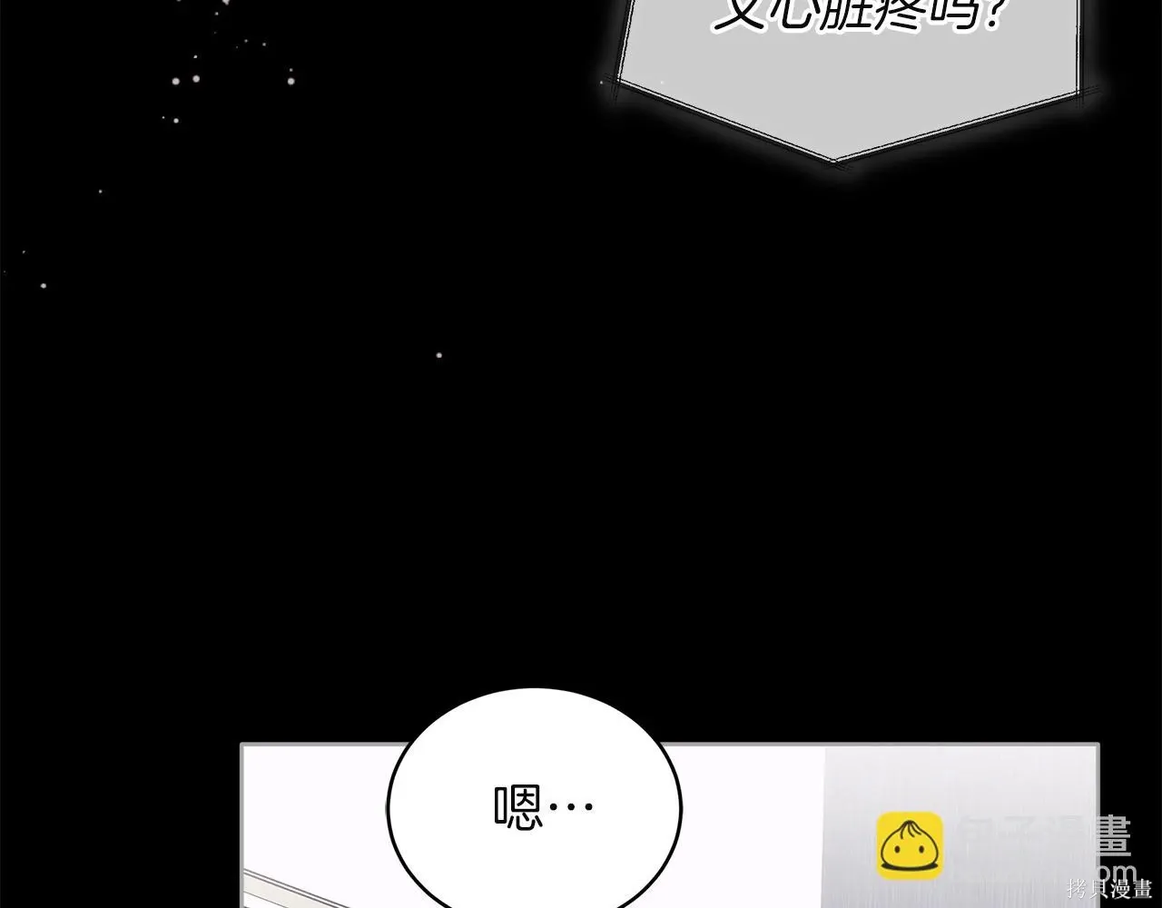 第4季15话 第66页