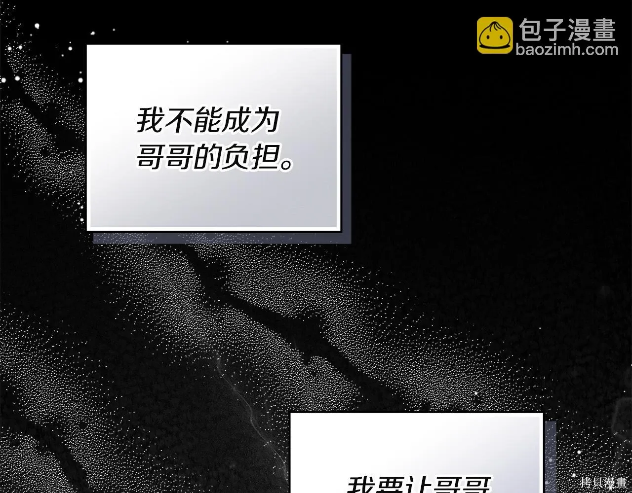 第4季15话 第69页