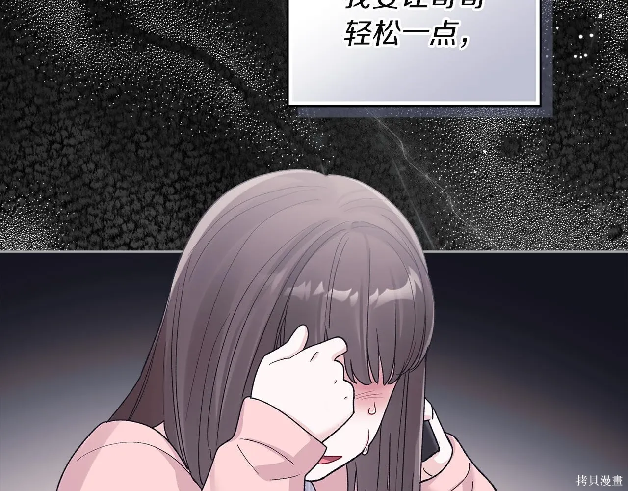 第4季15话 第70页