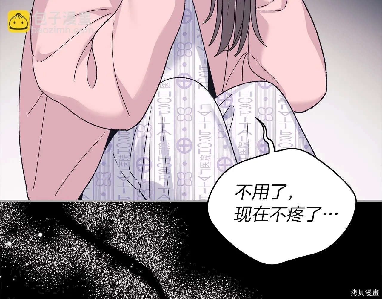 第4季15话 第71页
