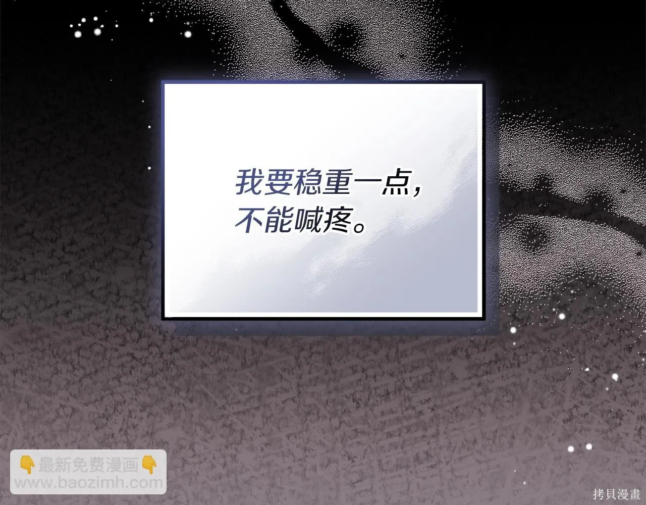 第4季15话 第72页