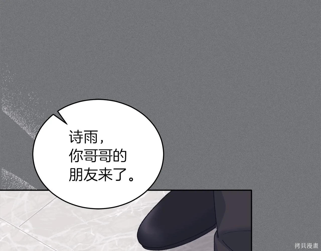 第4季15话 第74页