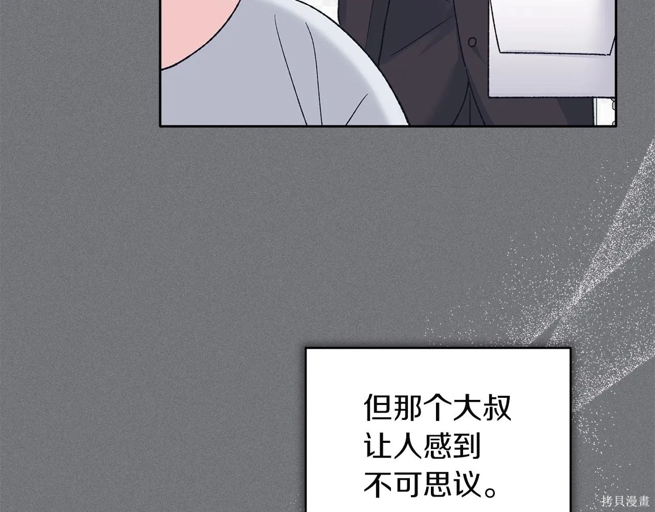 第4季15话 第77页