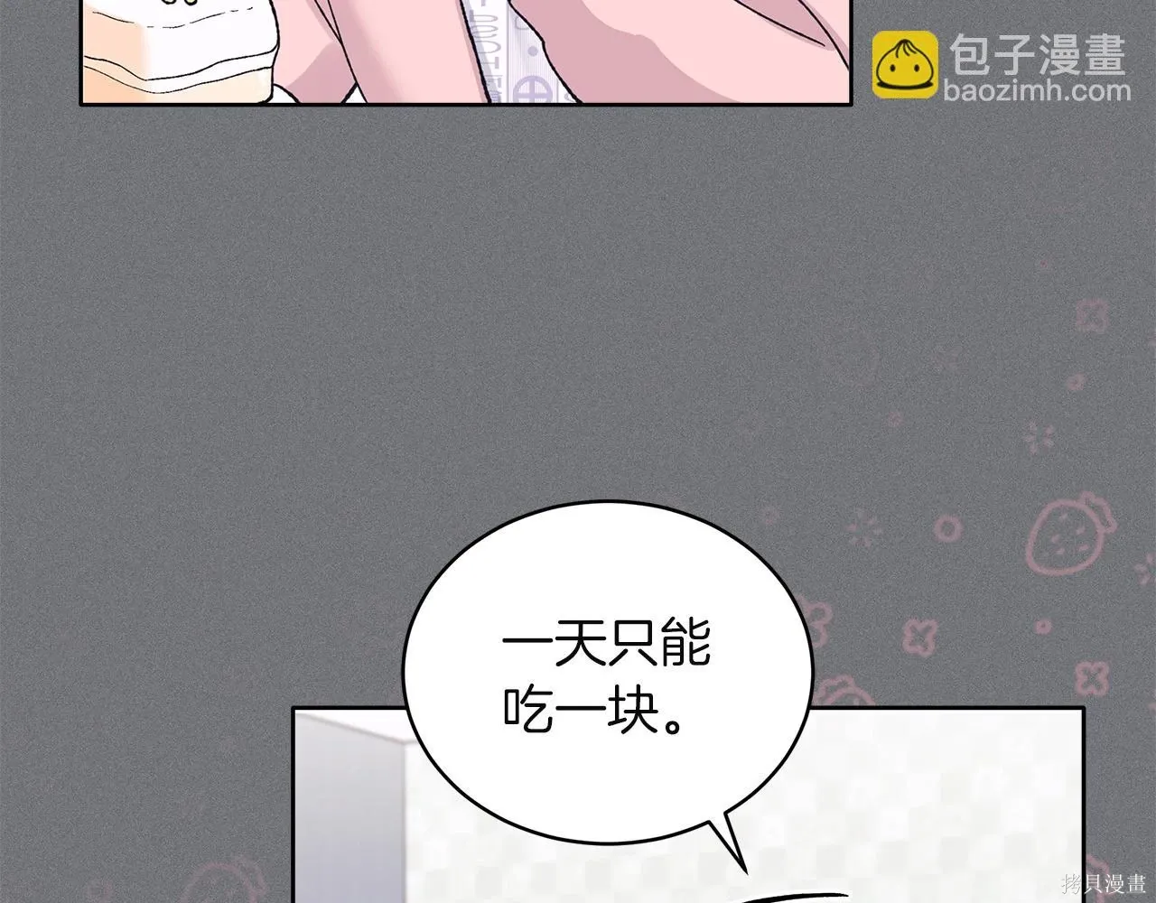 第4季15话 第83页