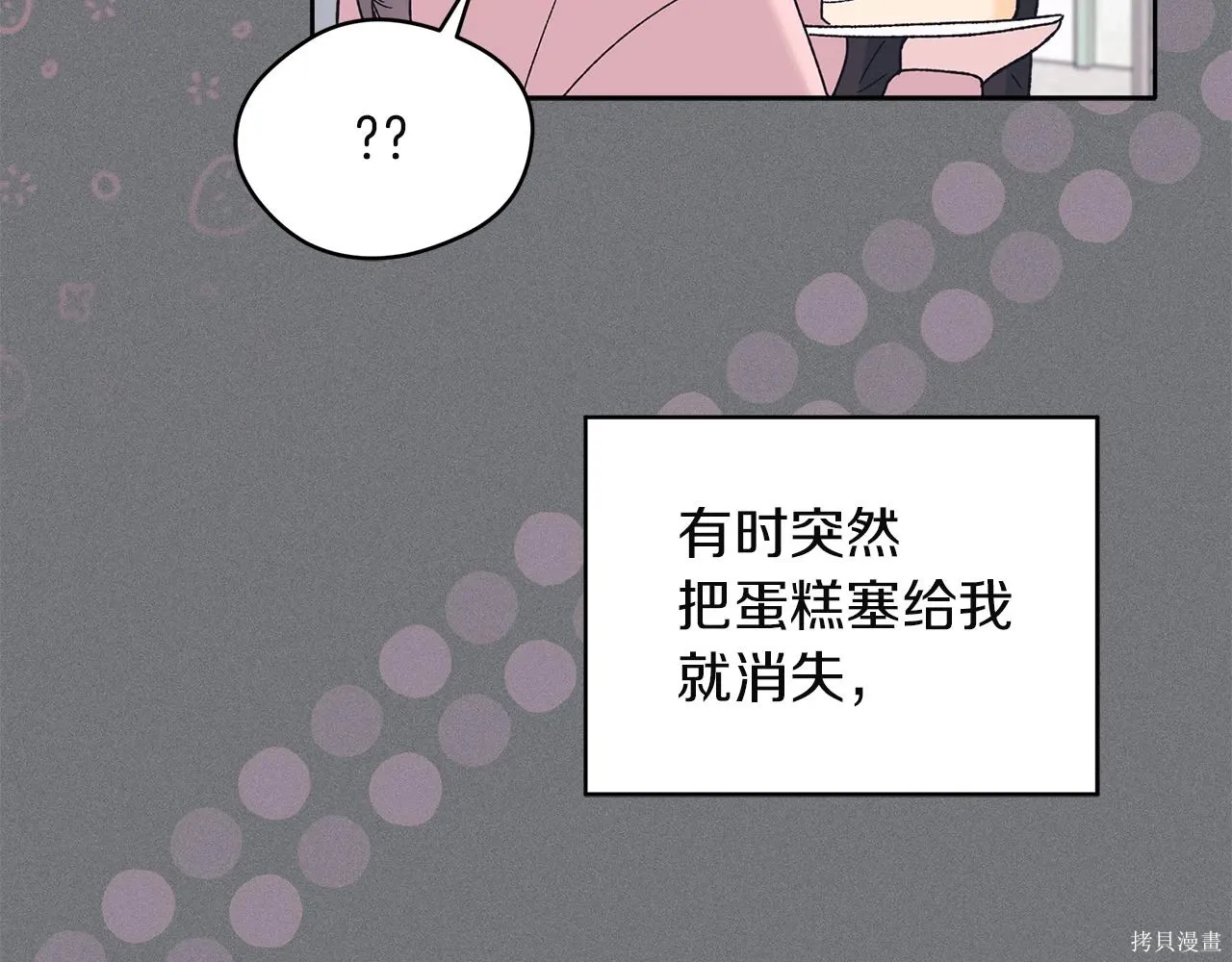 第4季15话 第85页