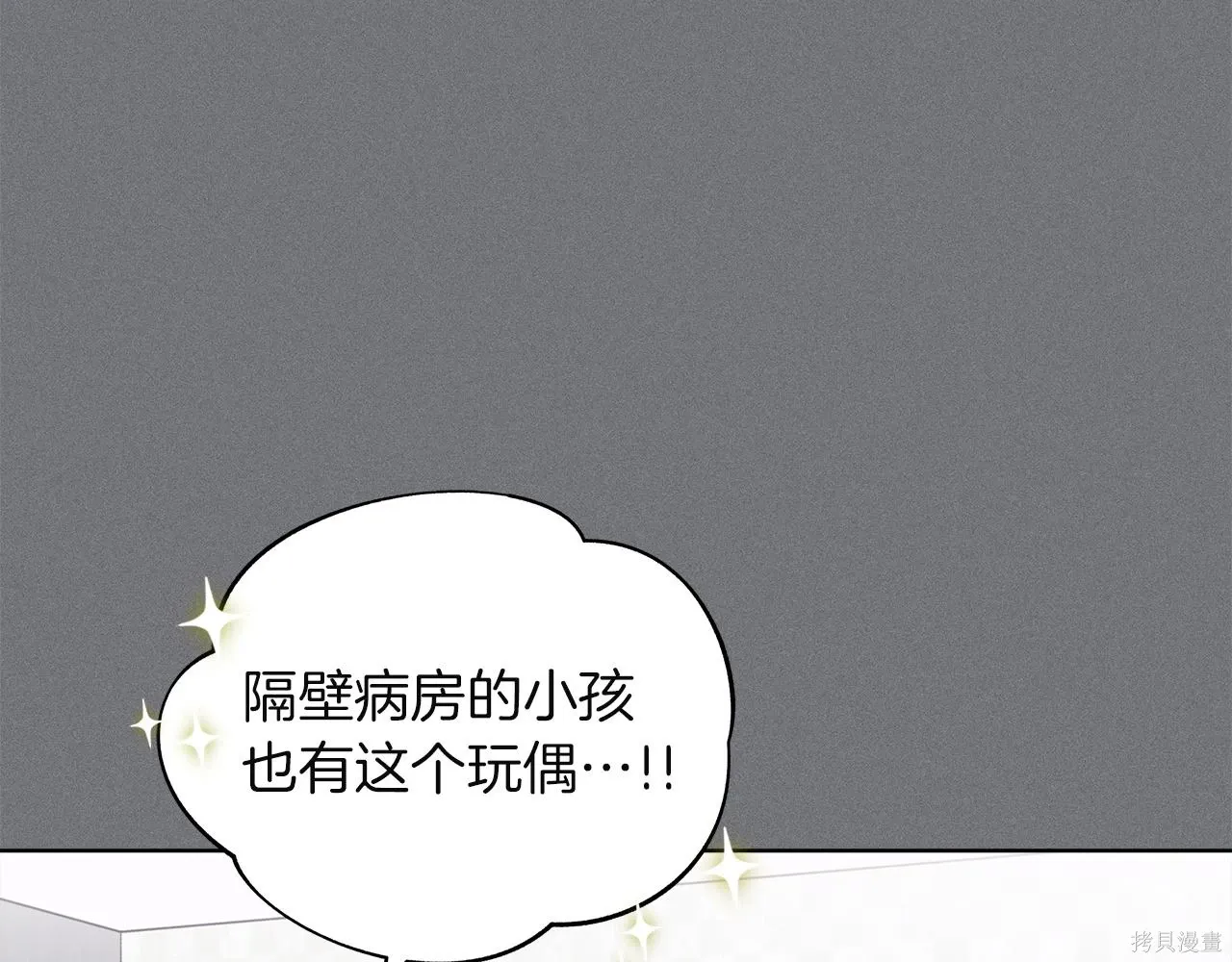 第4季15话 第89页