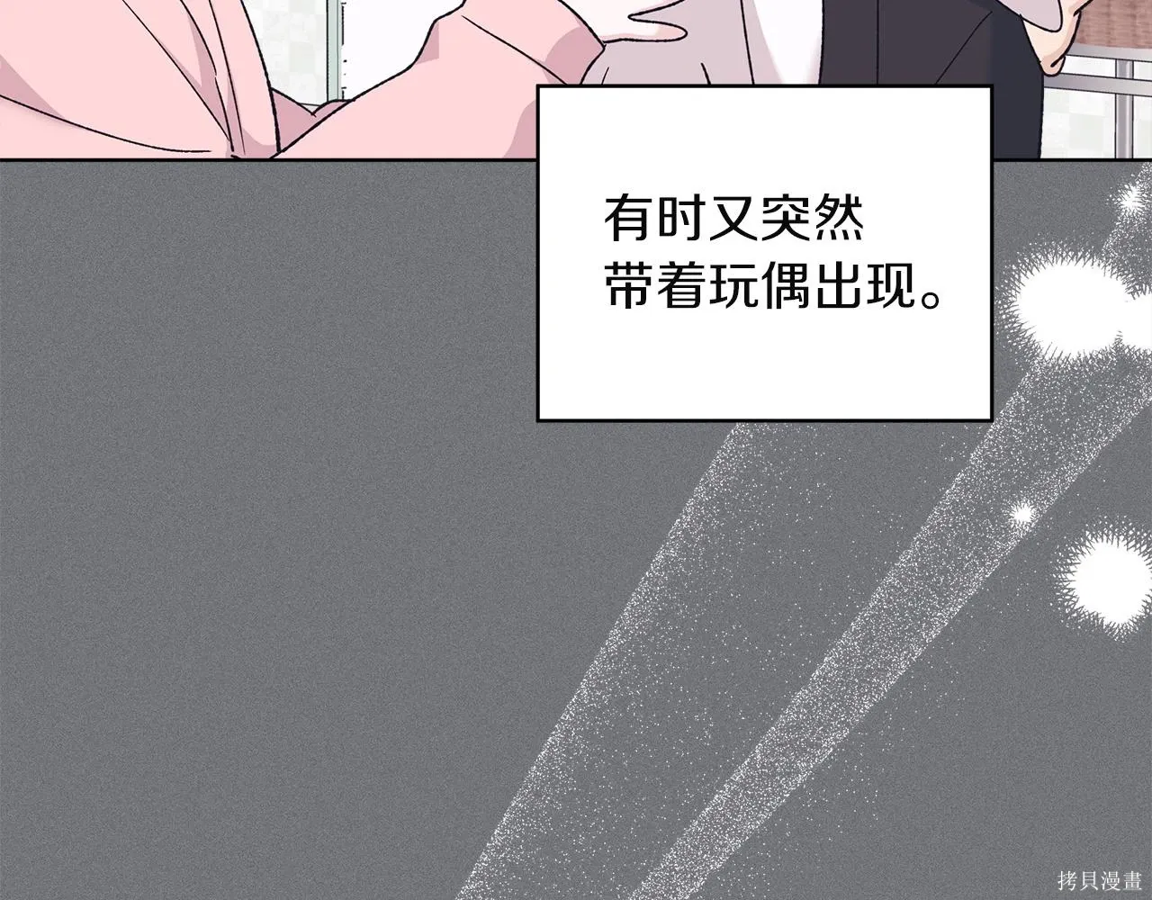 第4季15话 第91页