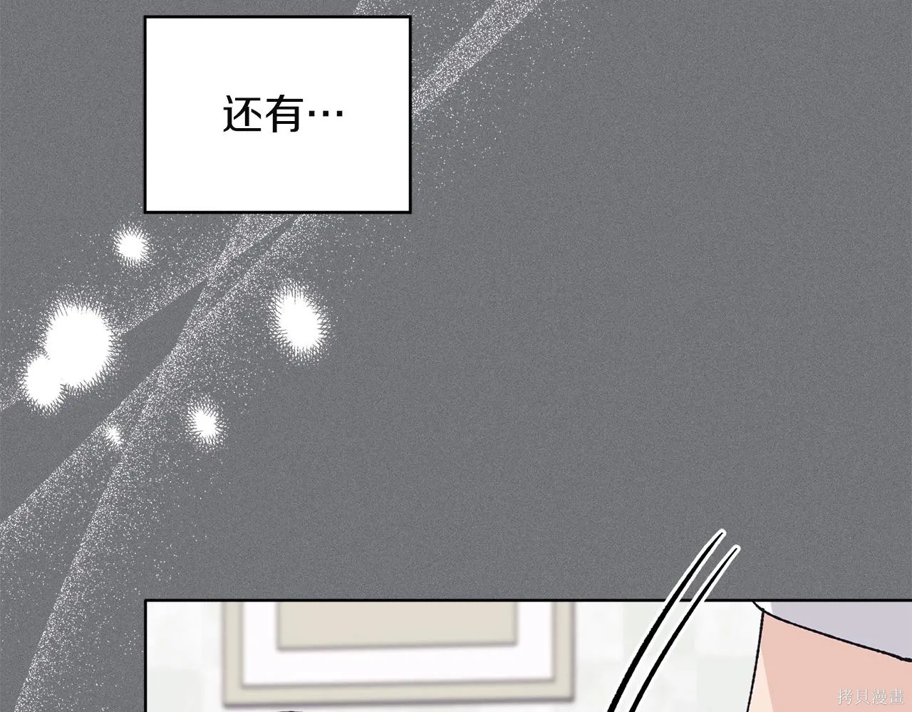 第4季15话 第92页