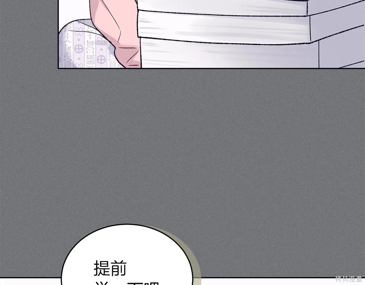 第4季15话 第94页