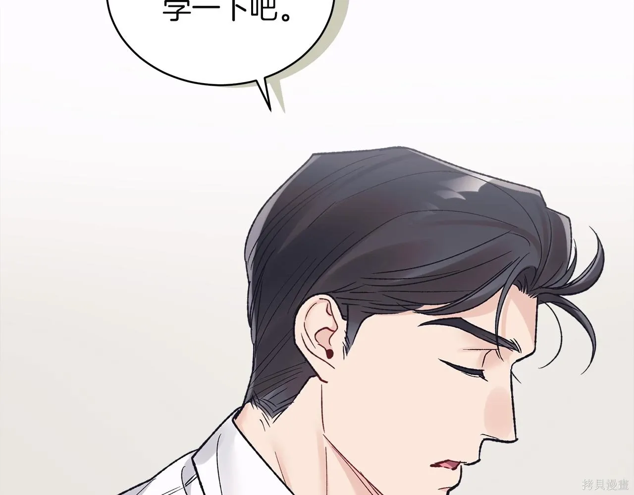 第4季15话 第95页