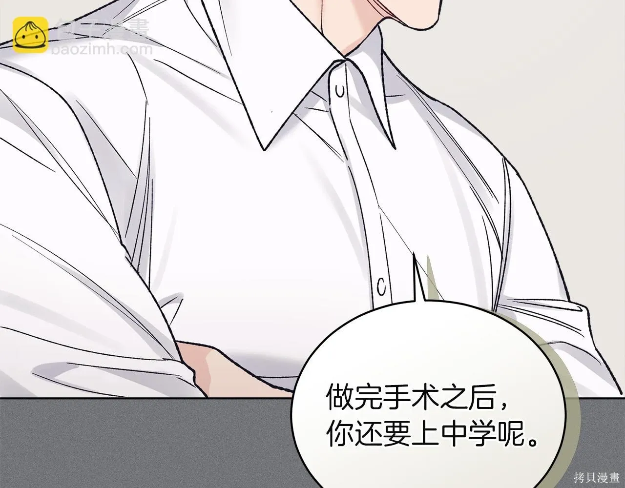 第4季15话 第96页
