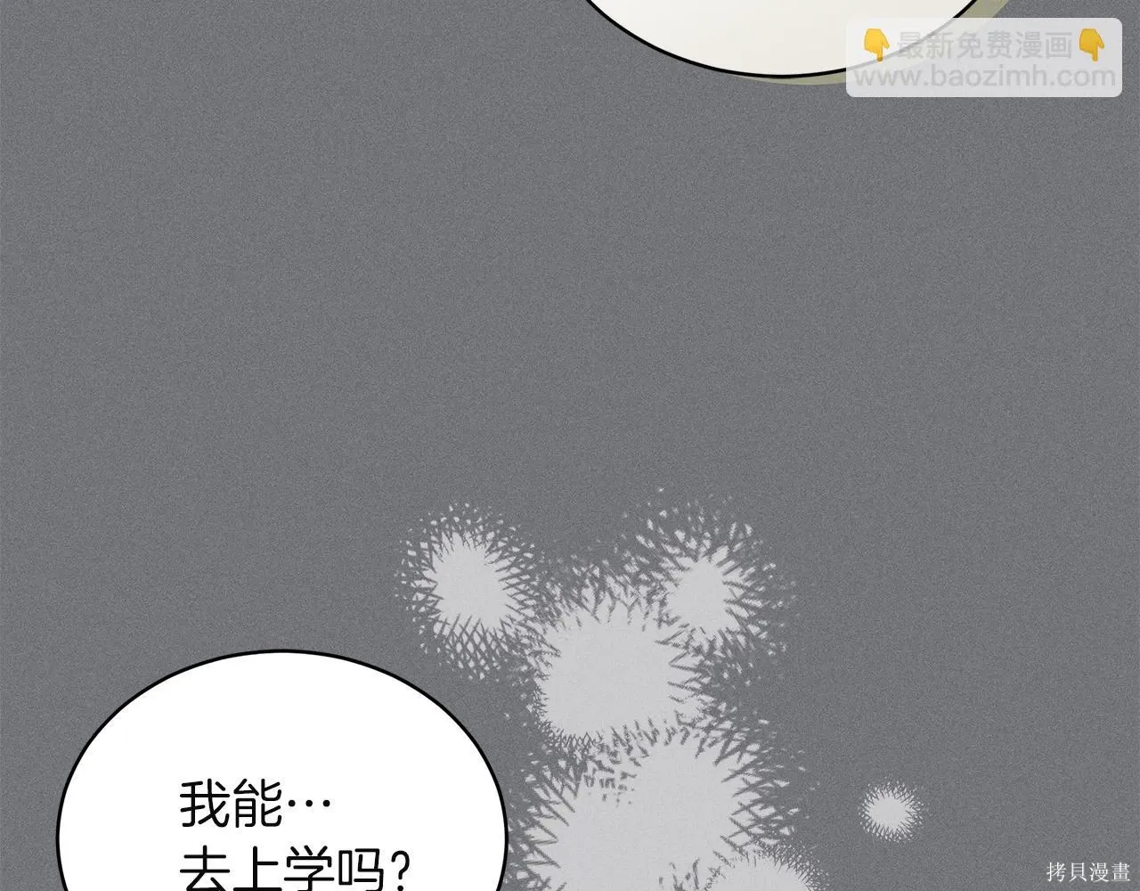 第4季15话 第97页