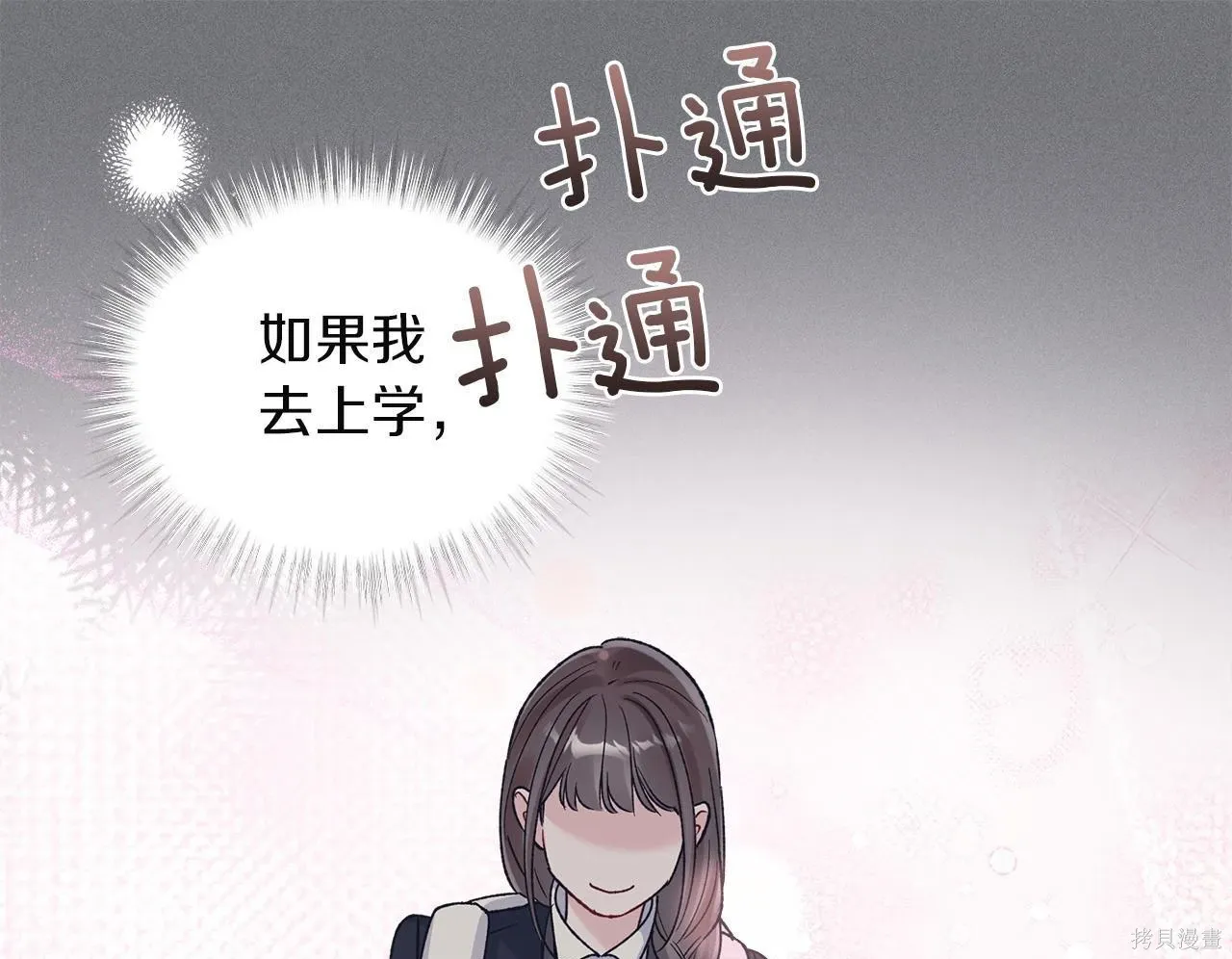 第4季15话 第100页