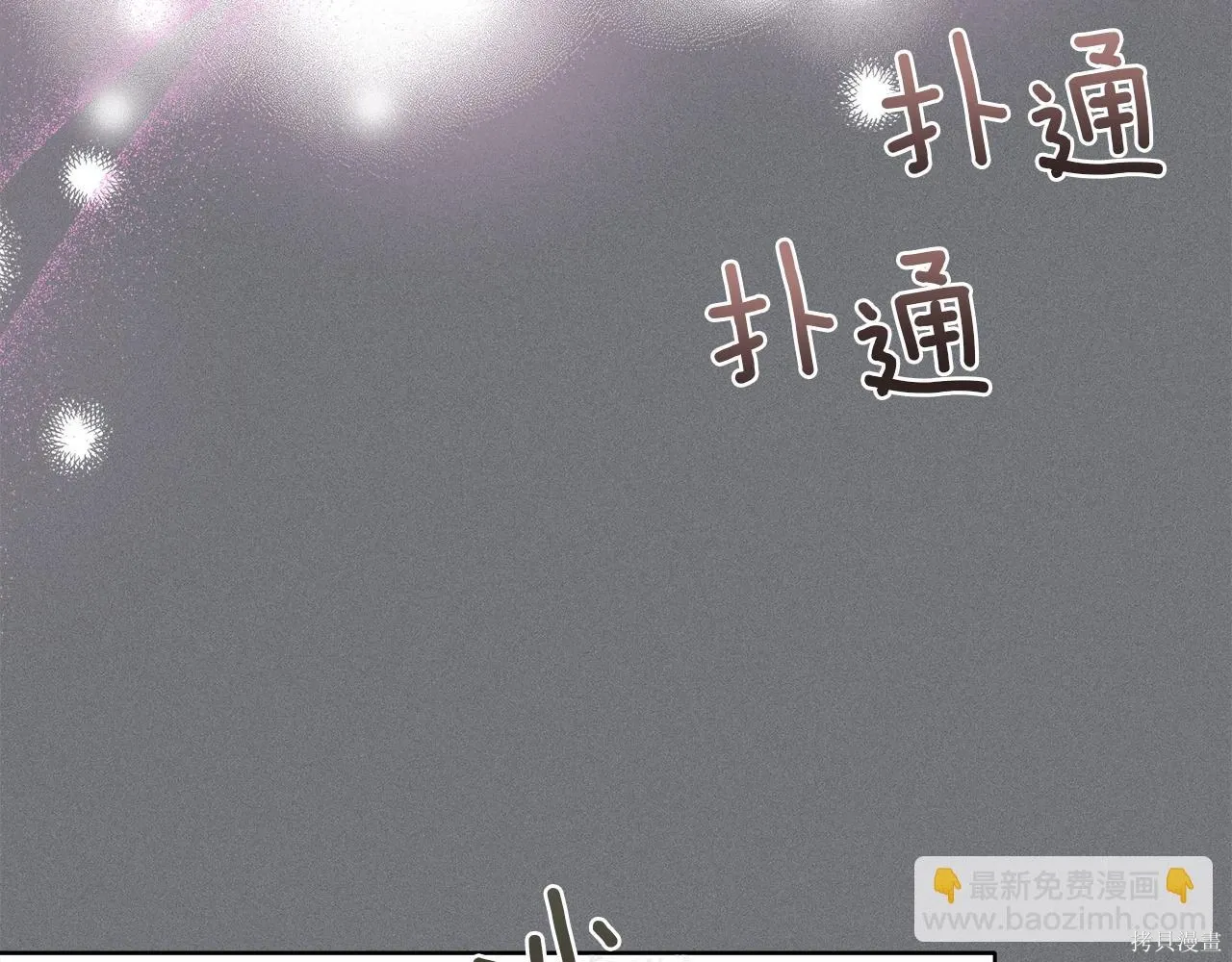 第4季15话 第103页