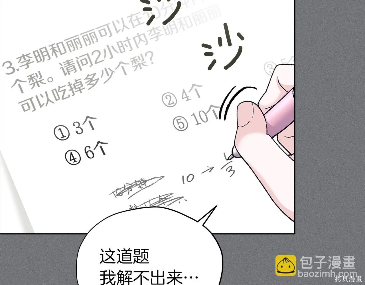 第4季15话 第104页