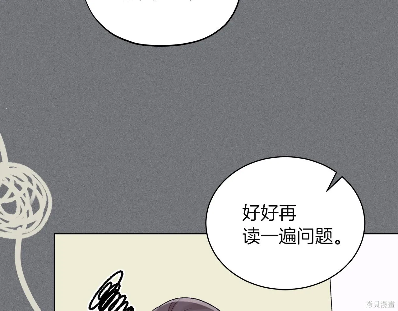 第4季15话 第105页