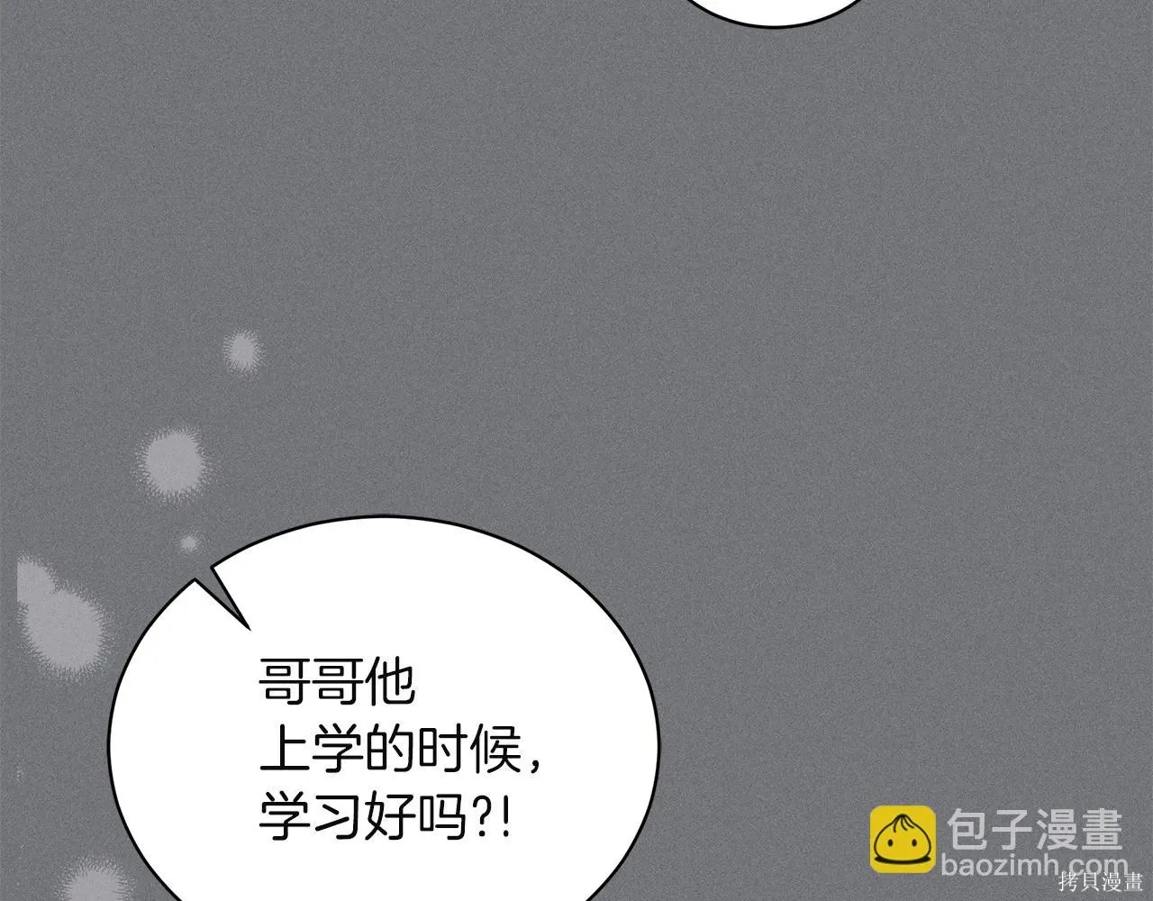 第4季15话 第109页