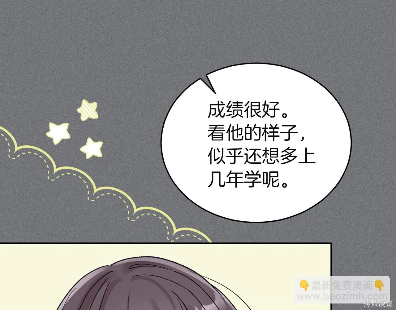 第4季15话 第112页
