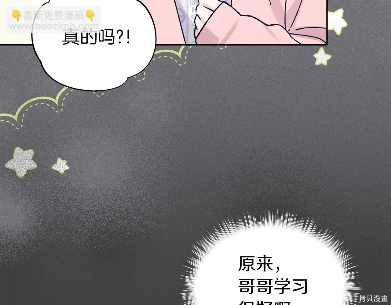 第4季15话 第114页