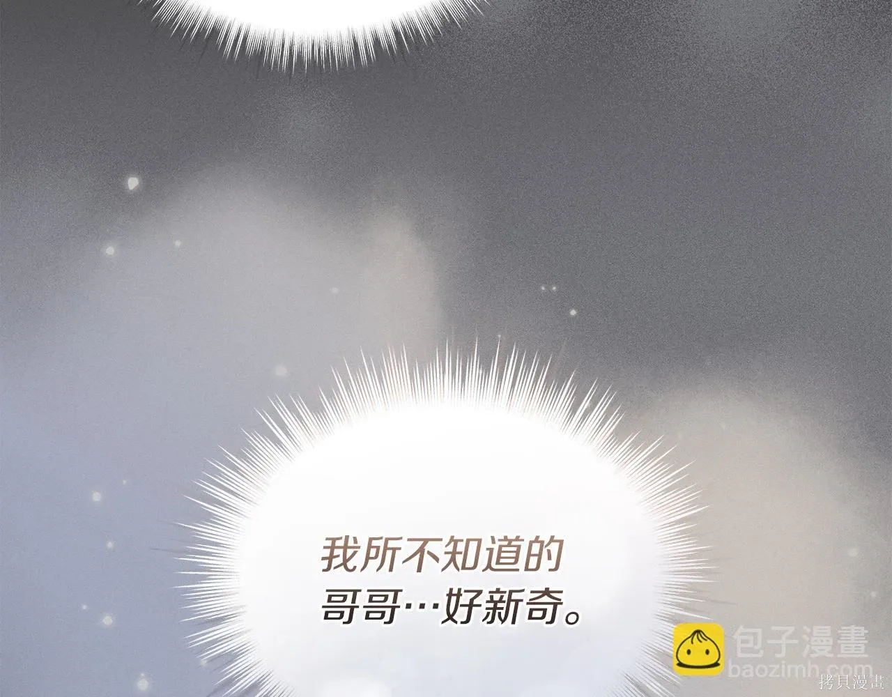 第4季15话 第117页