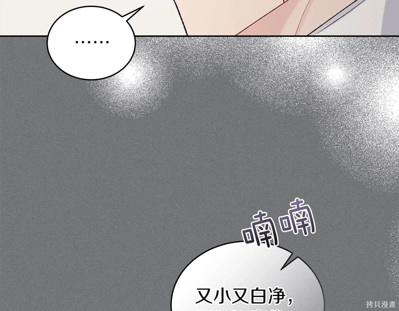 第4季15话 第133页