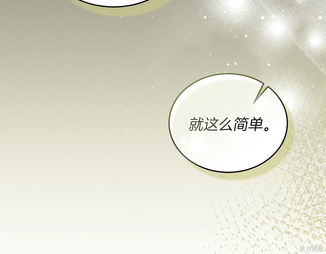 第4季15话 第139页