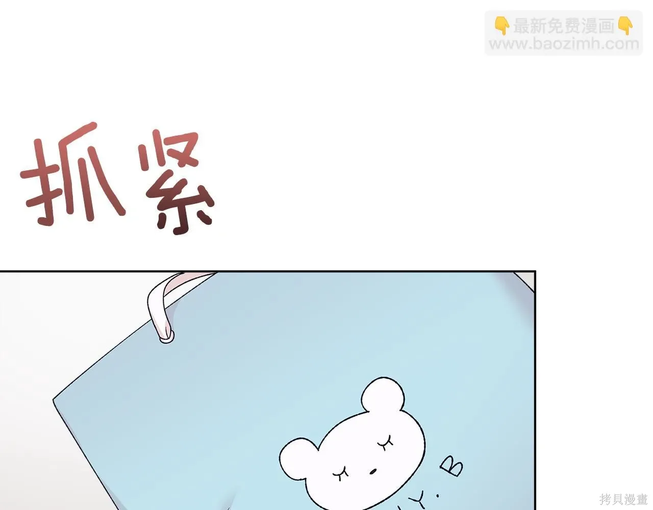 第4季16话 第4页