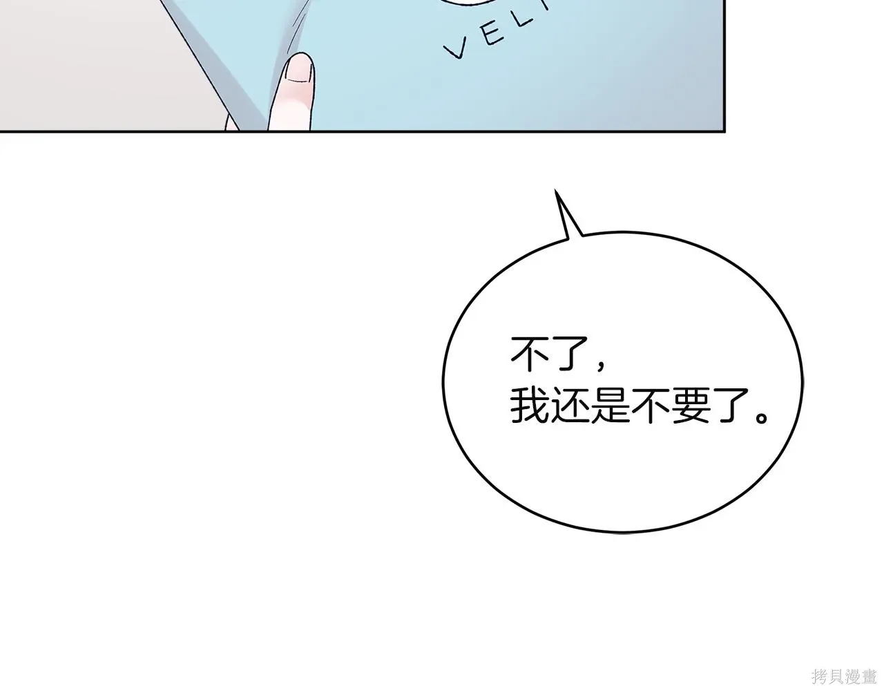 第4季16话 第5页