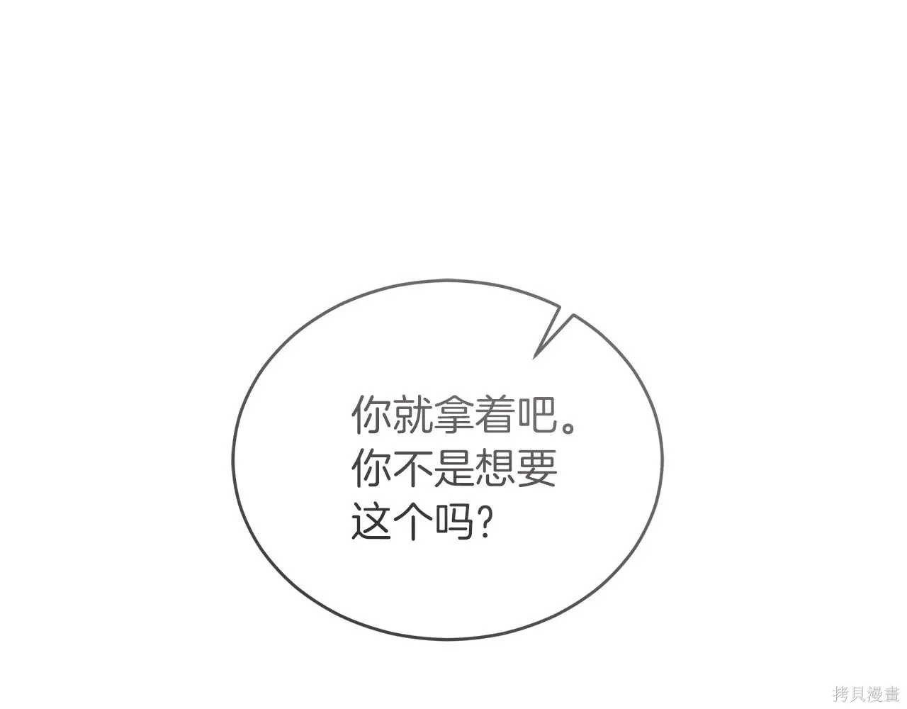 第4季16话 第8页