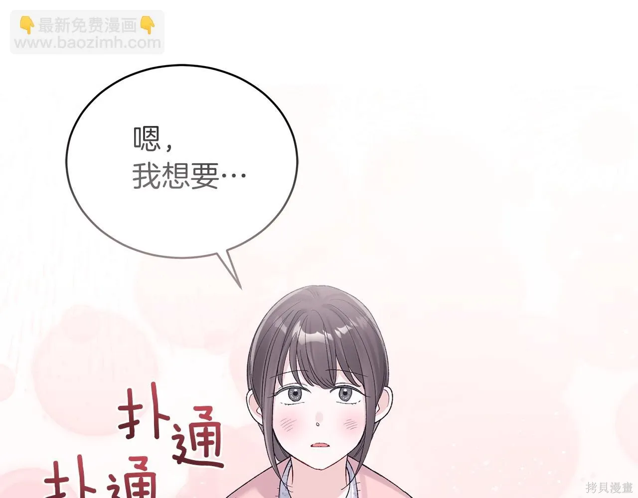 第4季16话 第9页
