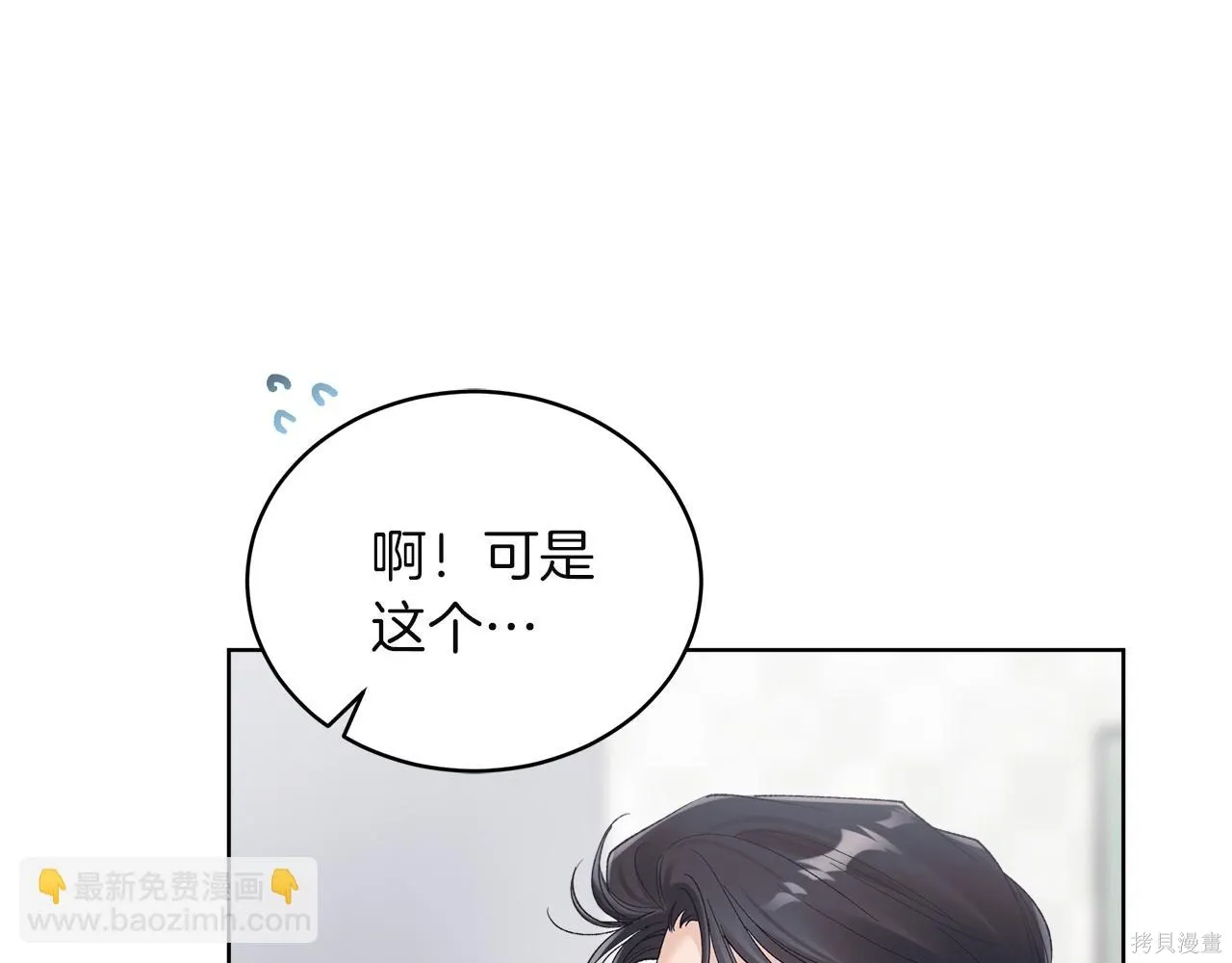 第4季16话 第12页