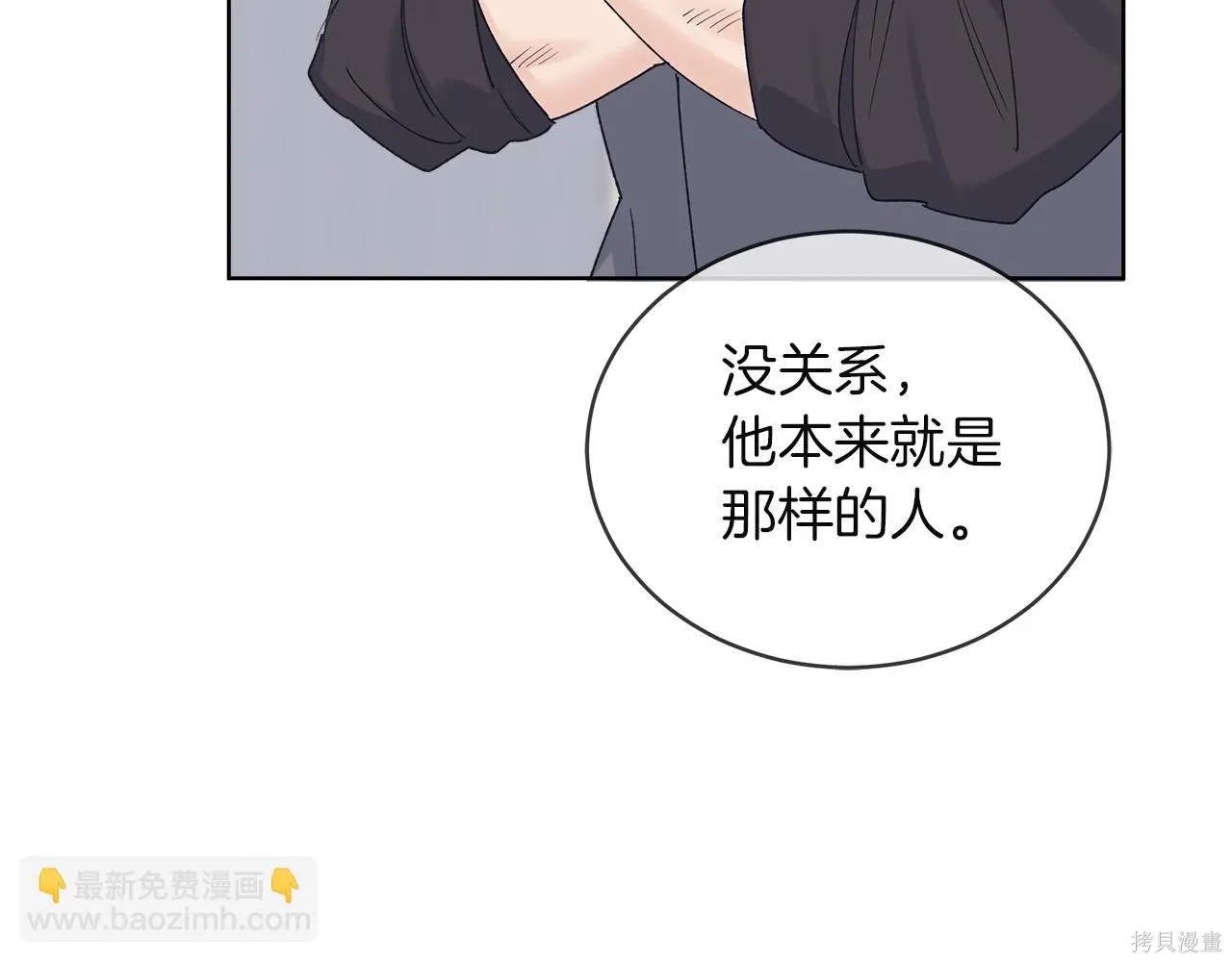 第4季16话 第14页