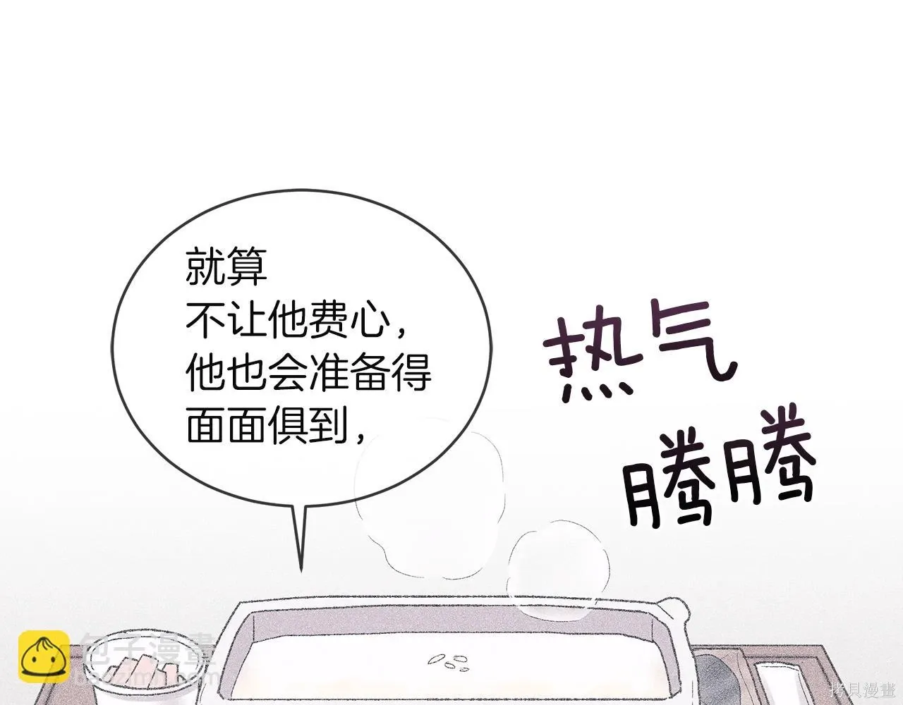 第4季16话 第15页