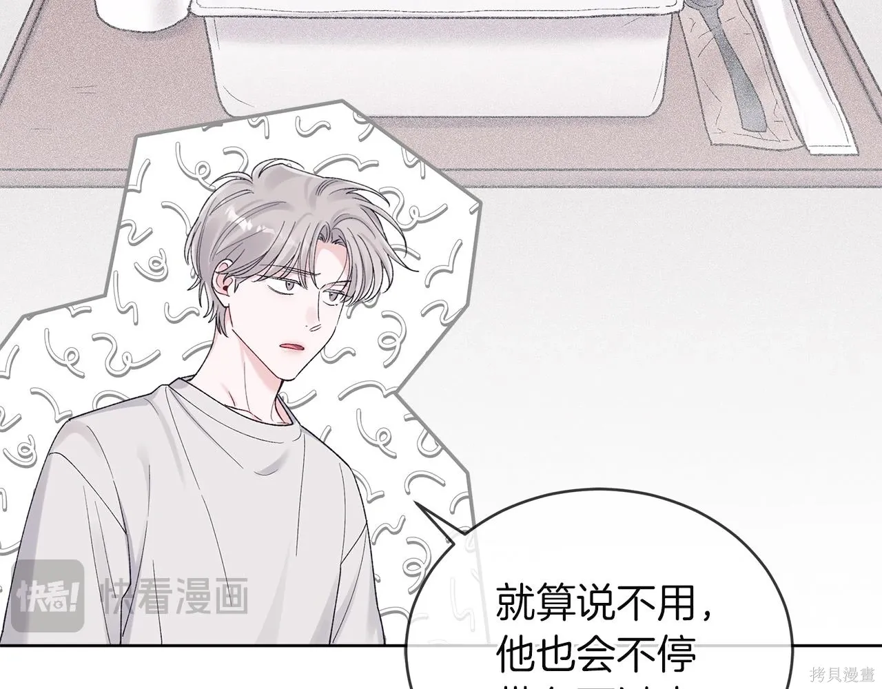 第4季16话 第16页