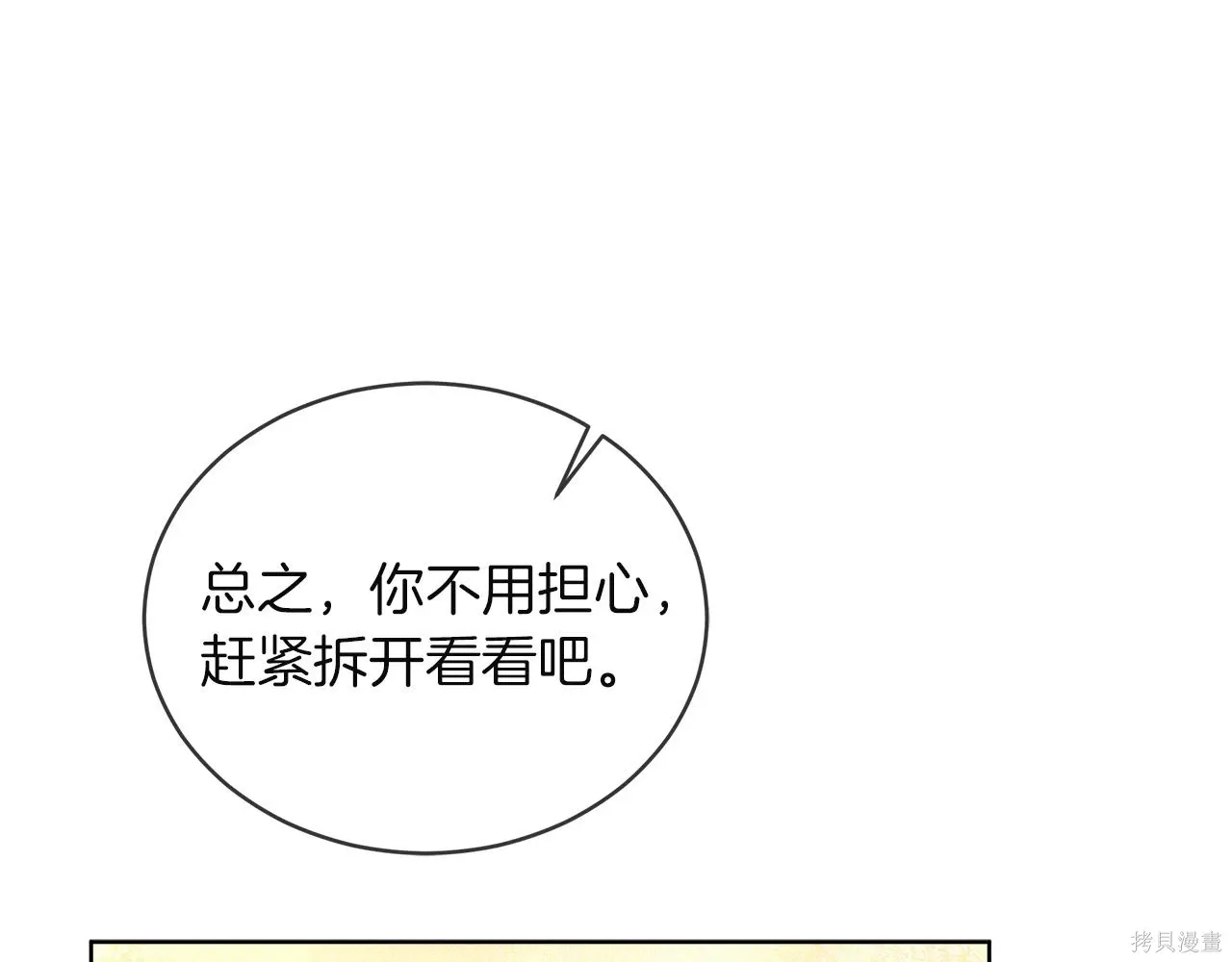 第4季16话 第18页