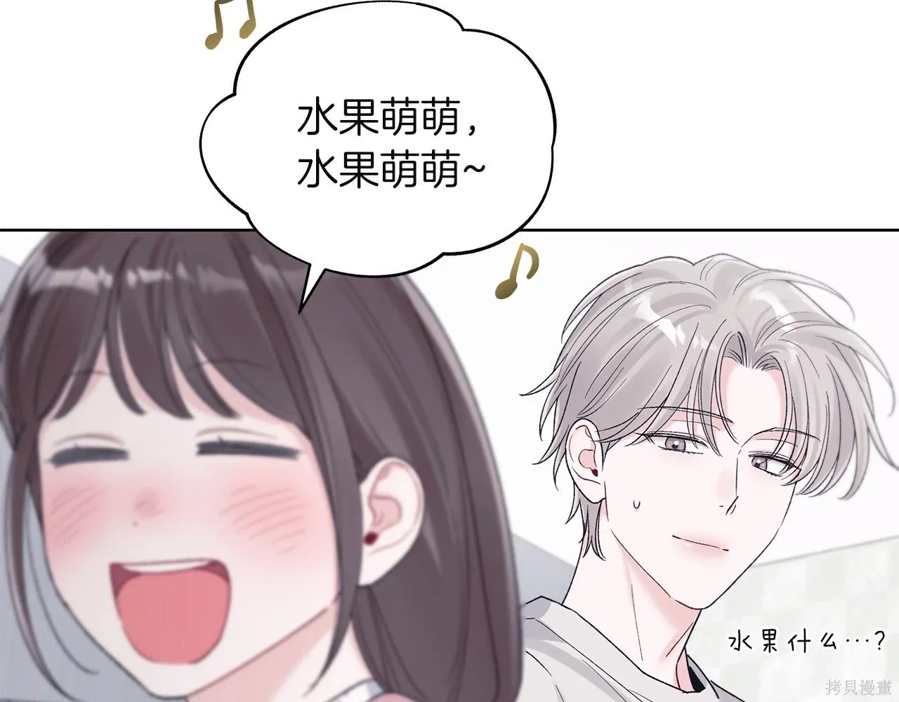 第4季16话 第21页