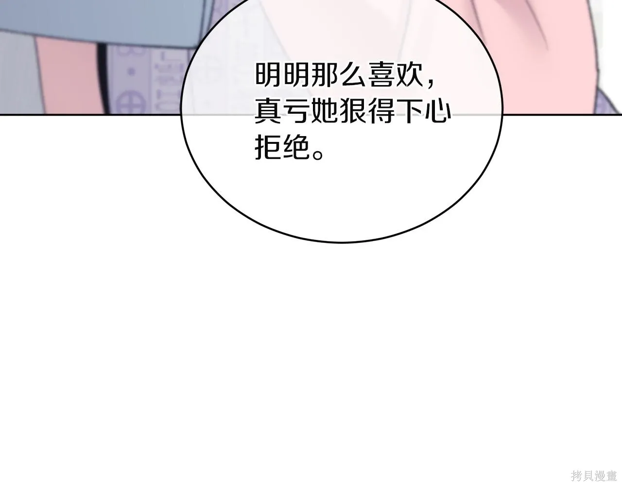 第4季16话 第23页