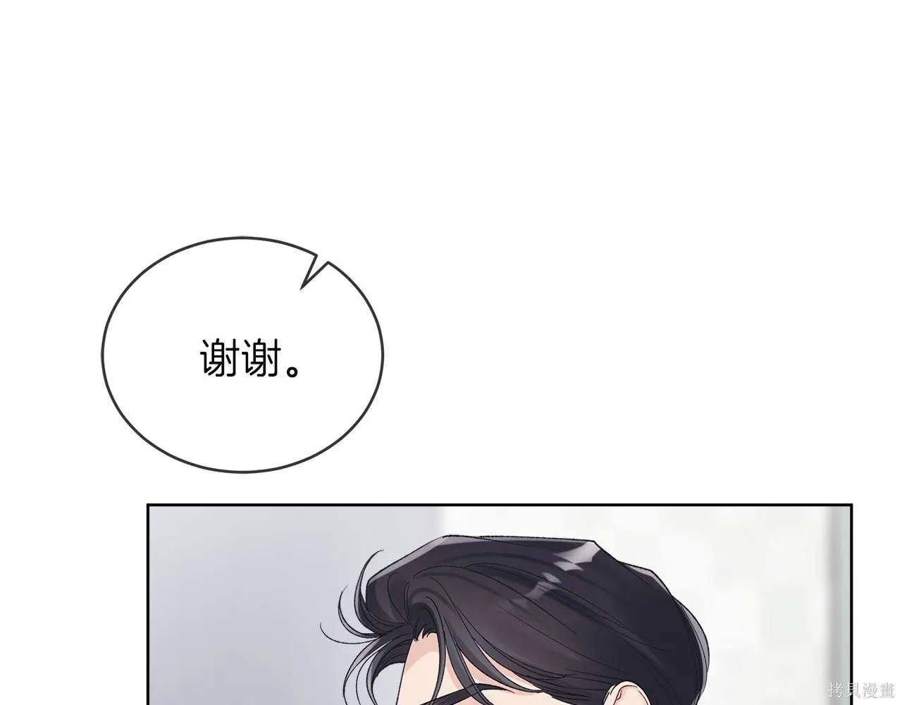 第4季16话 第25页