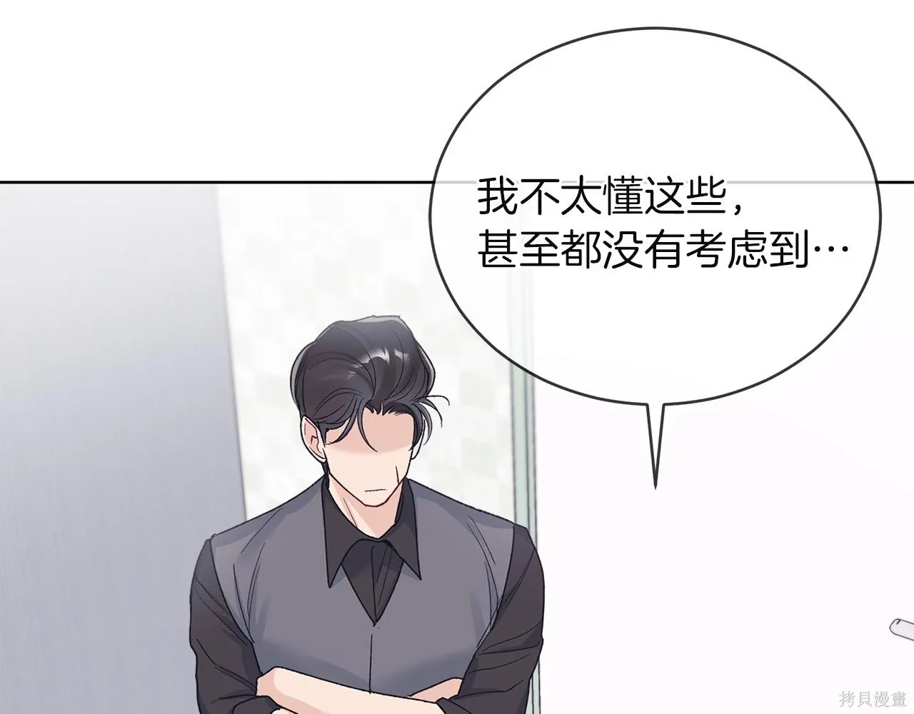 第4季16话 第28页