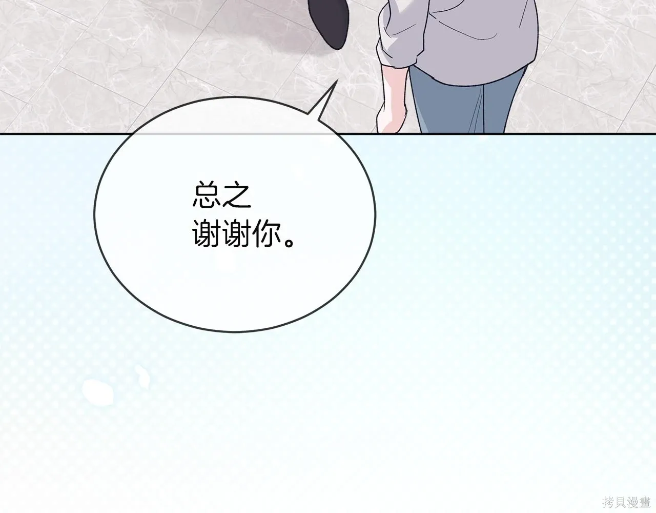 第4季16话 第30页