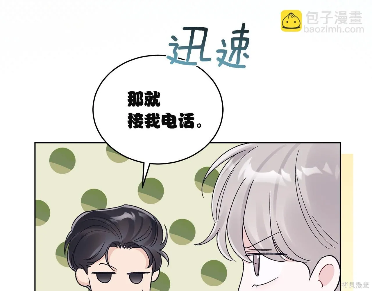 第4季16话 第31页