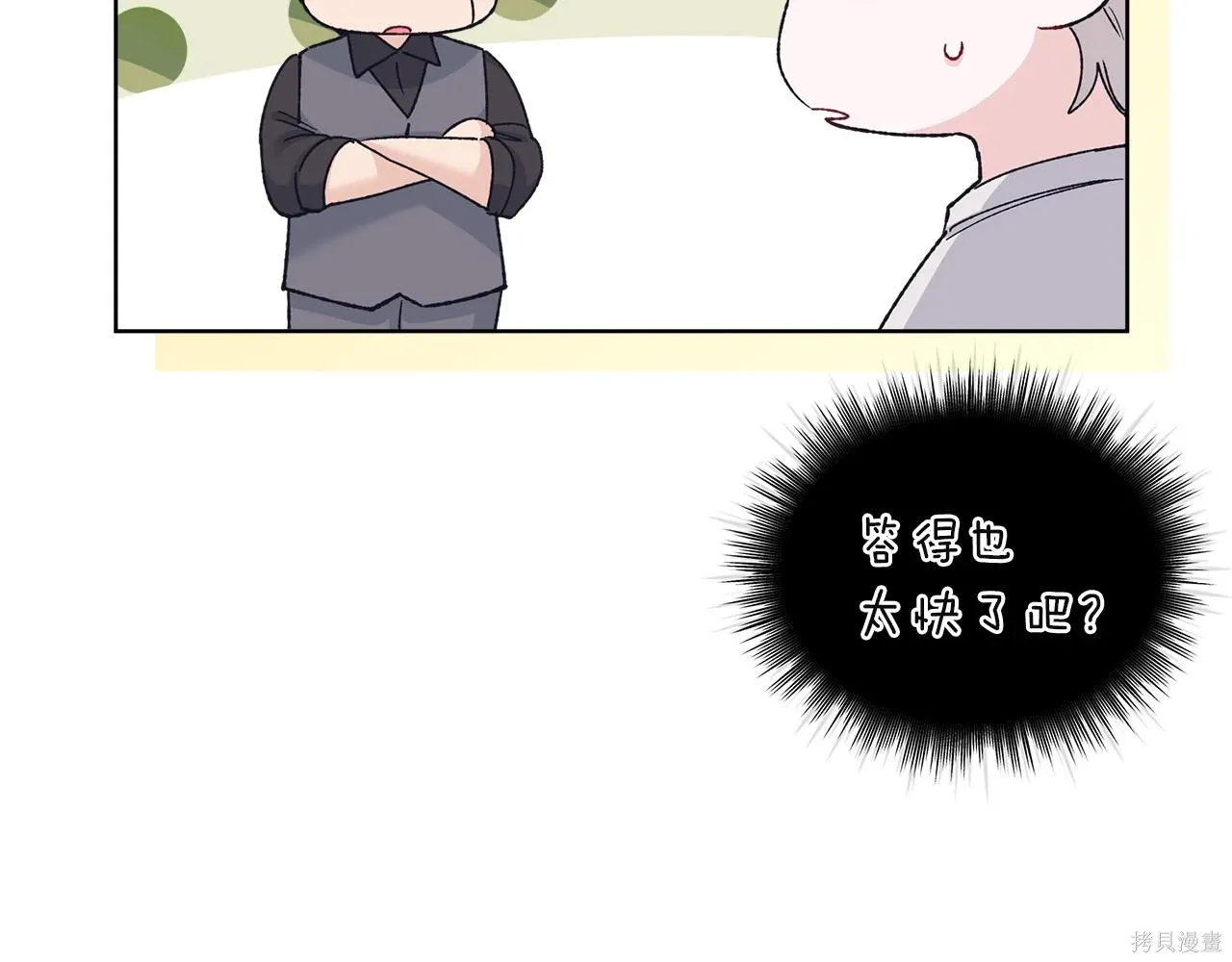 第4季16话 第32页
