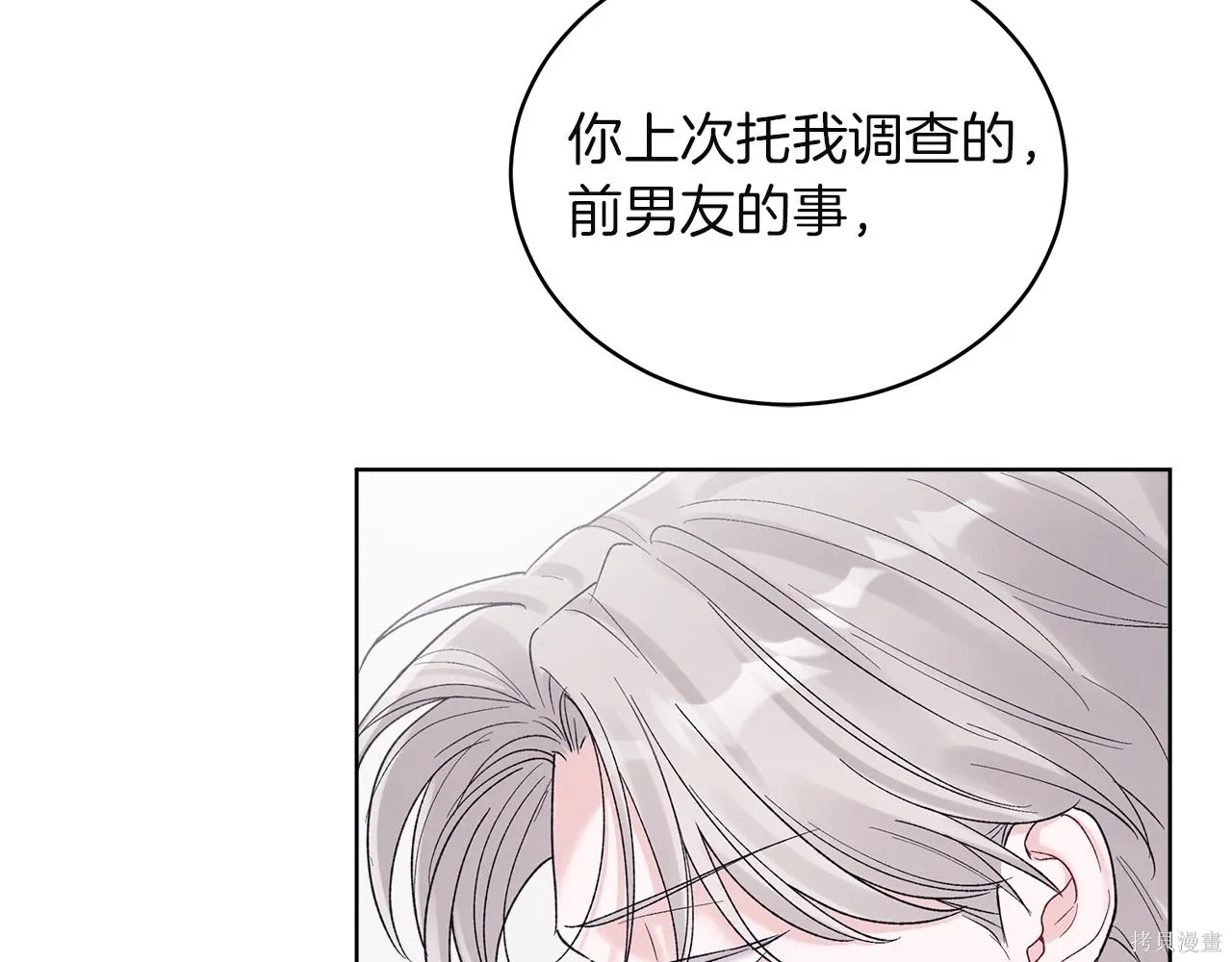 第4季16话 第35页