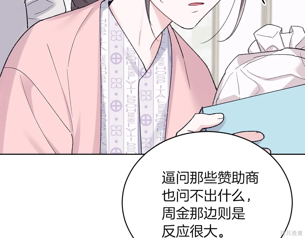 第4季16话 第39页