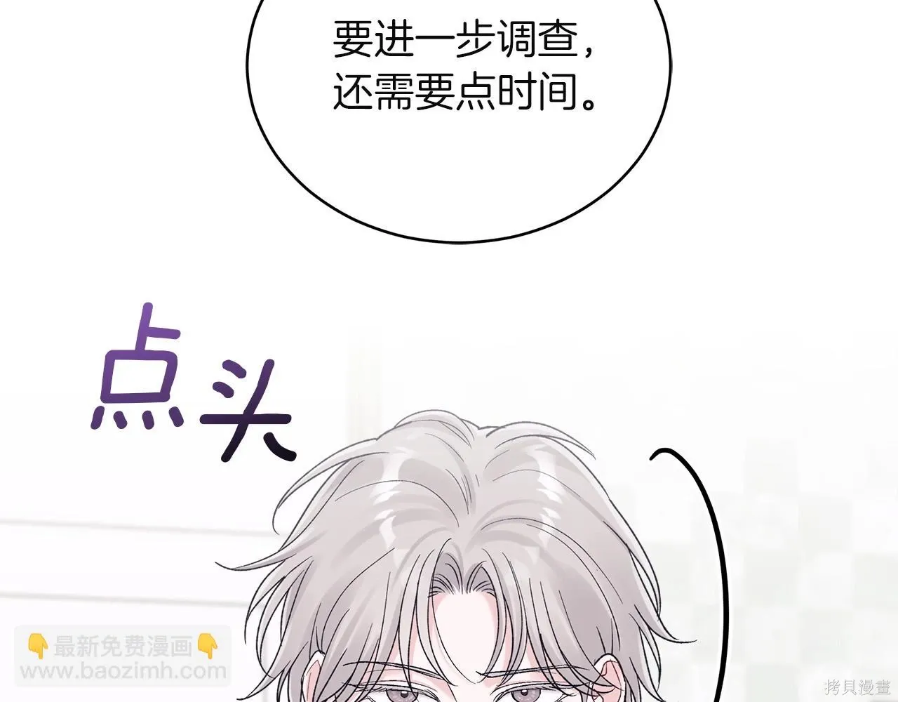 第4季16话 第41页